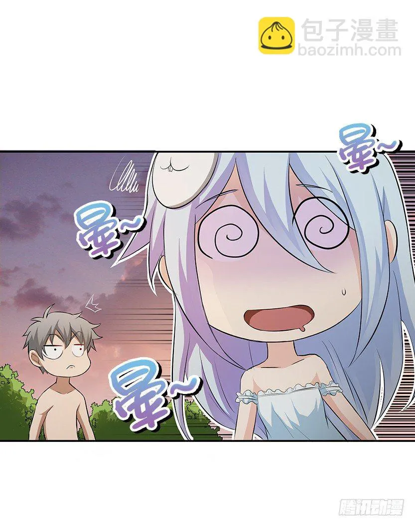 脑电感应 第11页