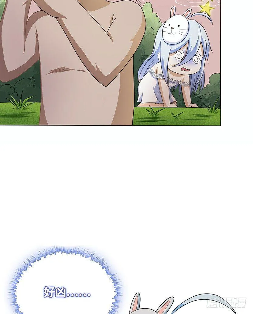 脑电感应 第13页