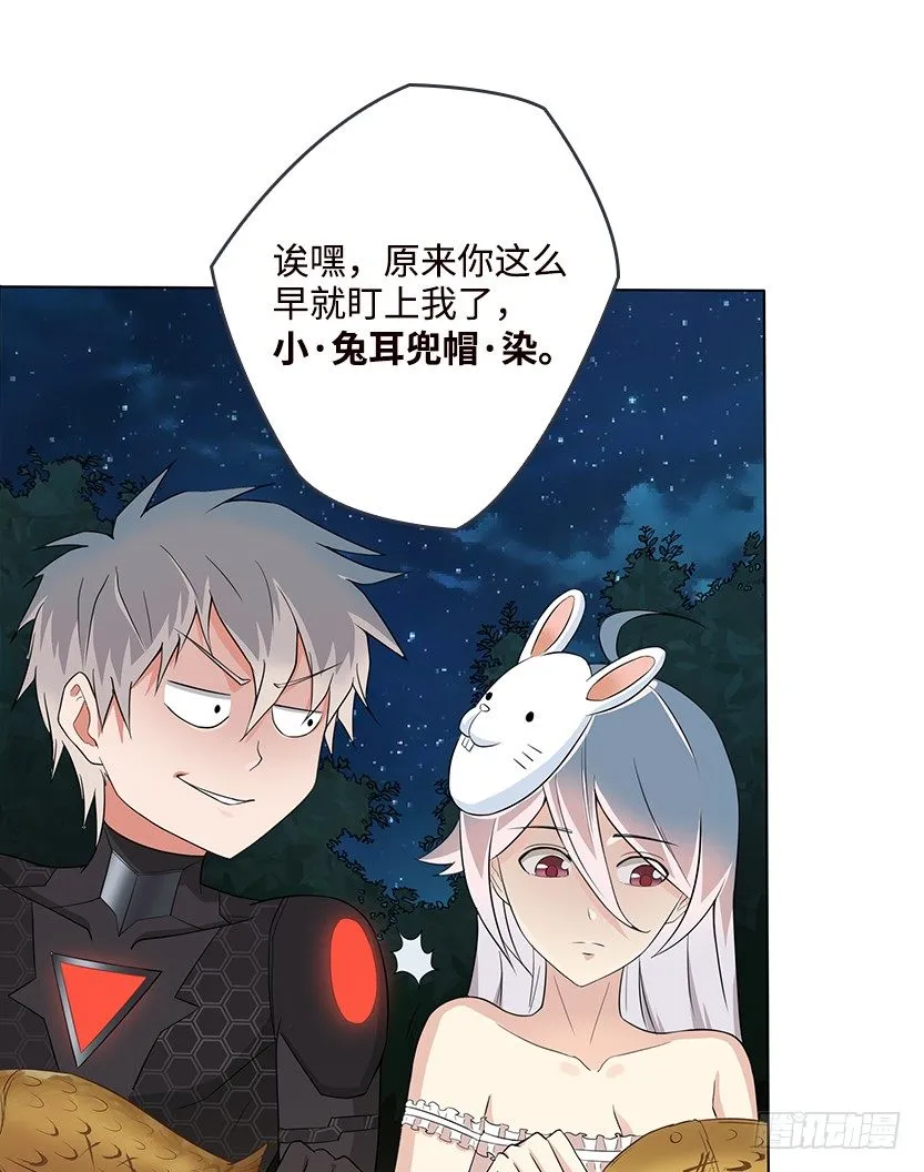 脑电感应 第21页