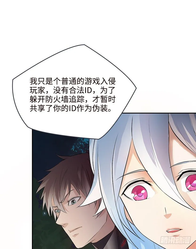 脑电感应 第24页