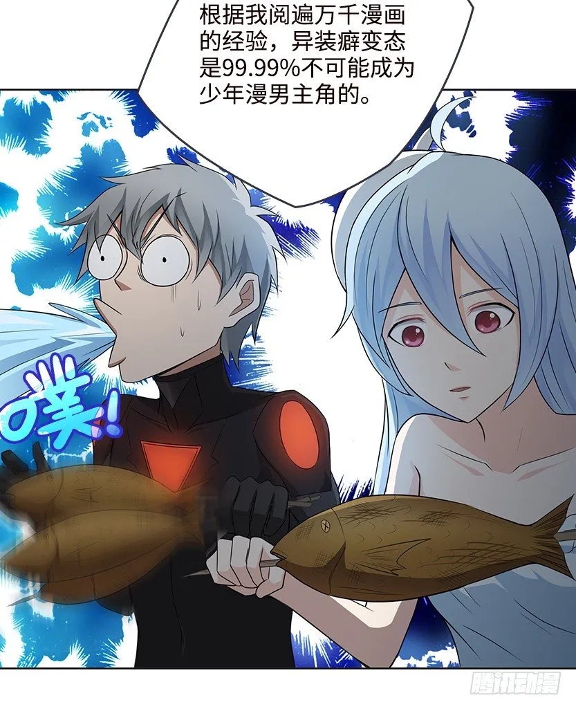 脑电感应 第26页