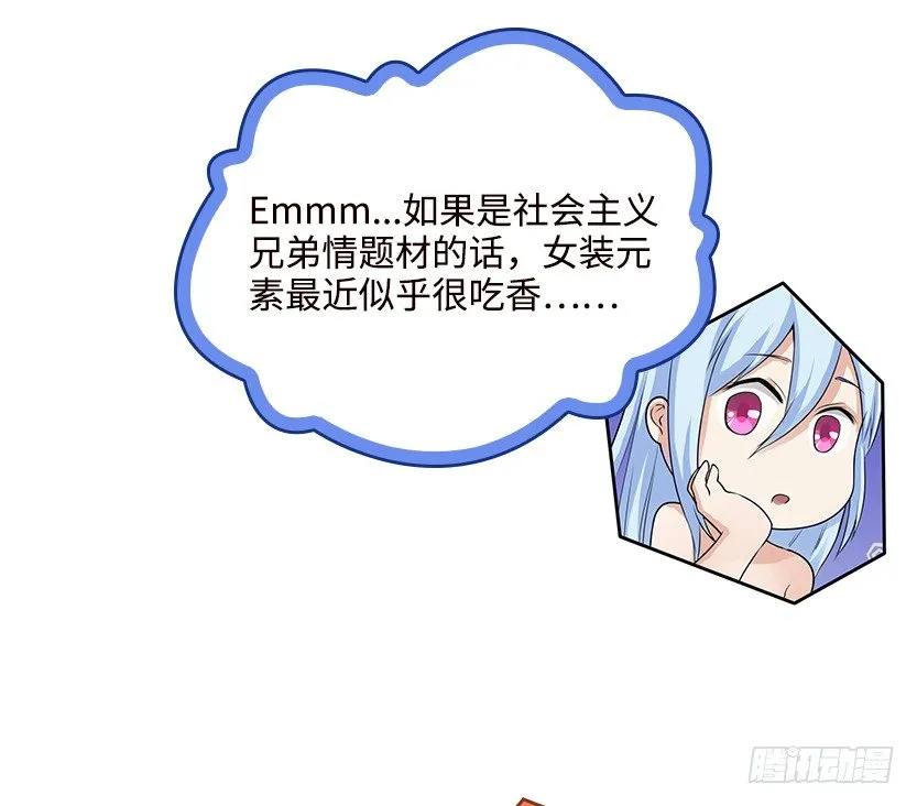 脑电感应 第31页