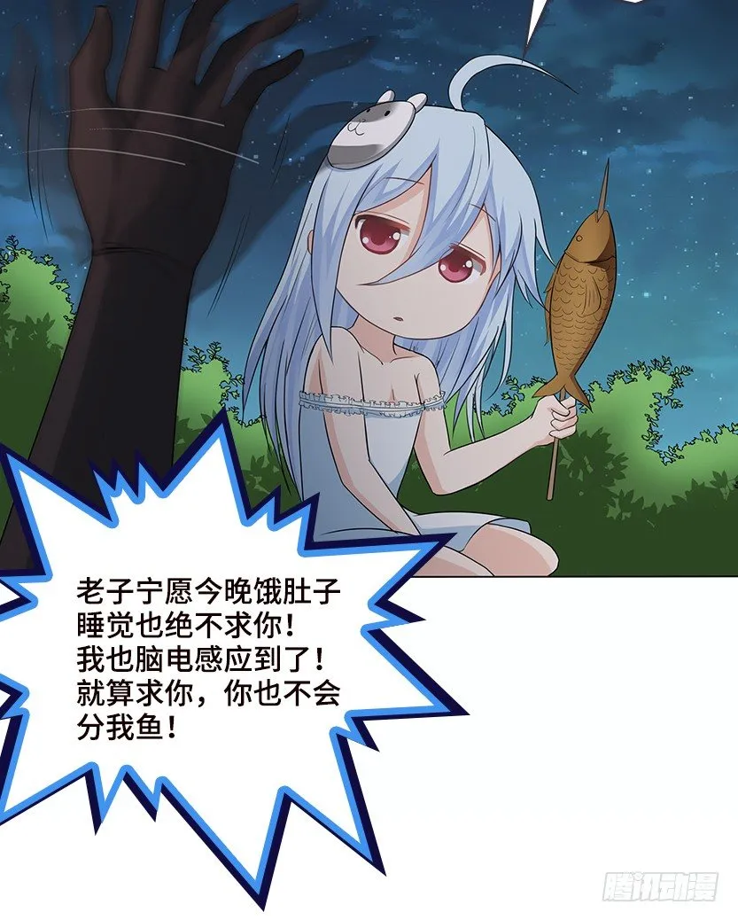 脑电感应 第37页