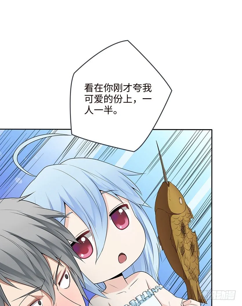 脑电感应 第44页