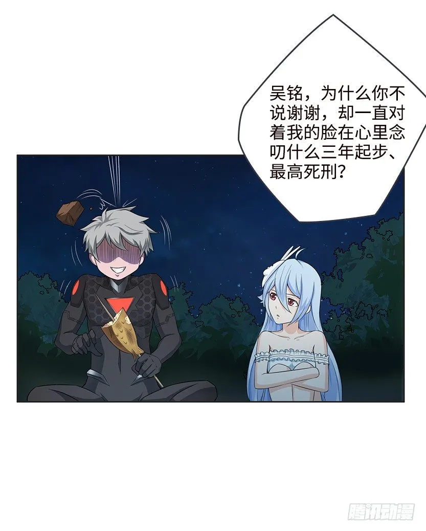 脑电感应 第47页