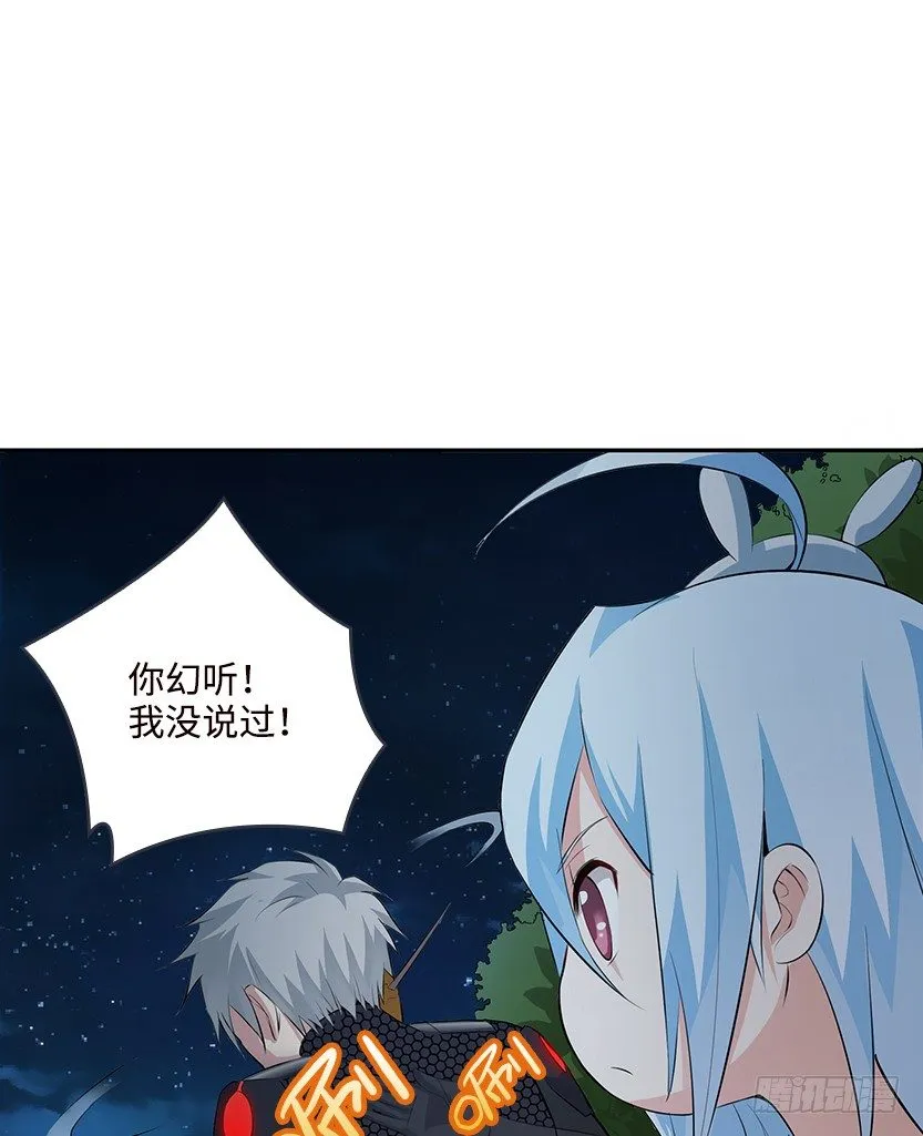 脑电感应 第48页