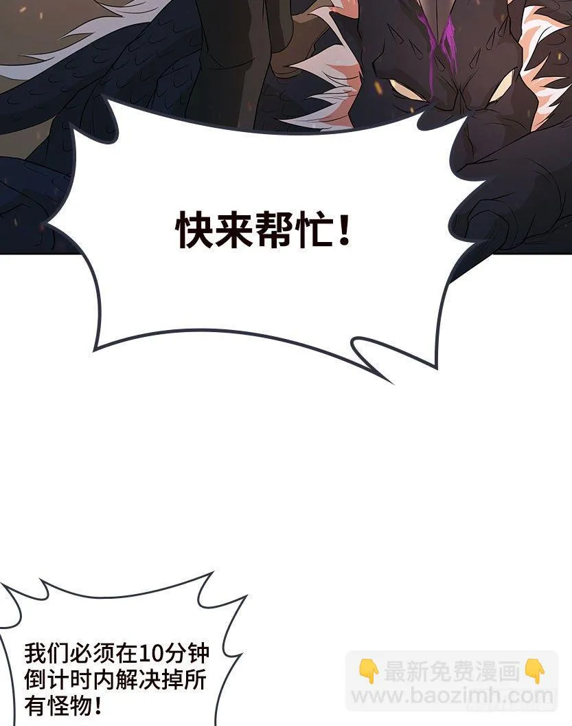 和美少女合体了！ 第5页