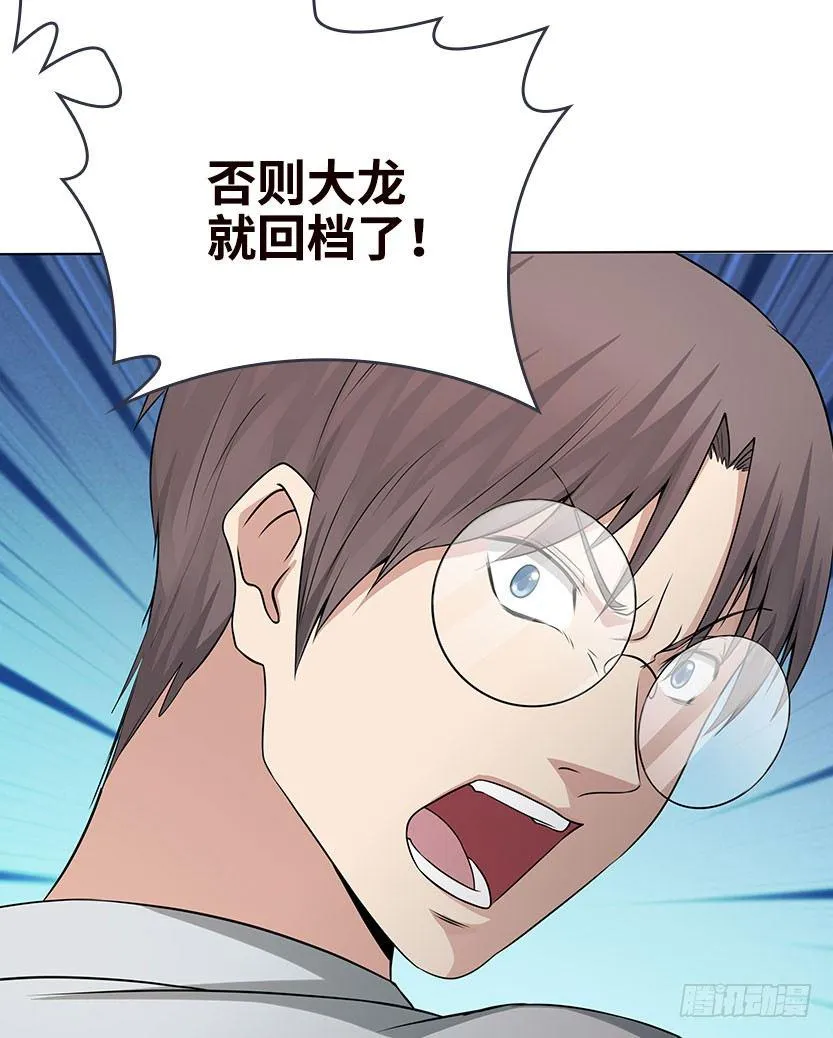 和美少女合体了！ 第6页