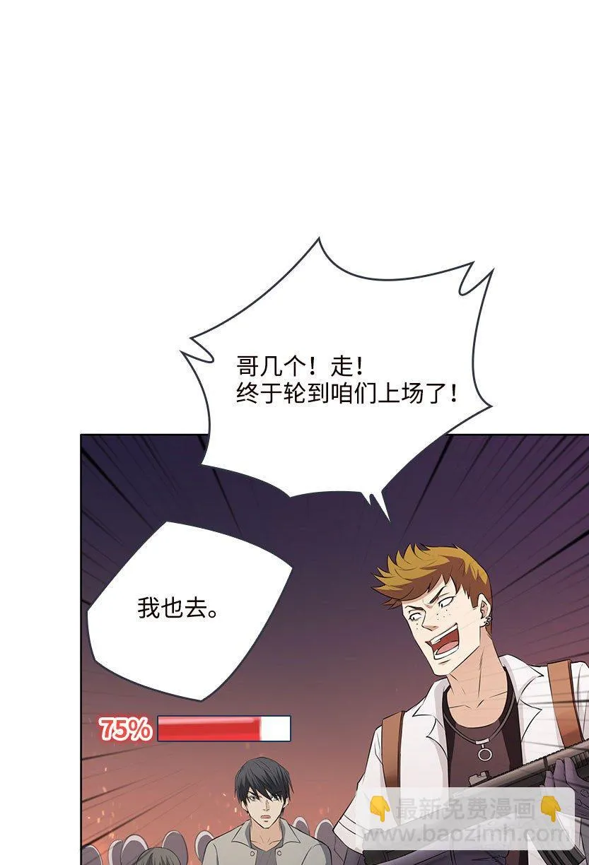 和美少女合体了！ 第9页