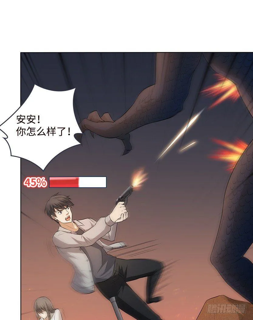 和美少女合体了！ 第14页