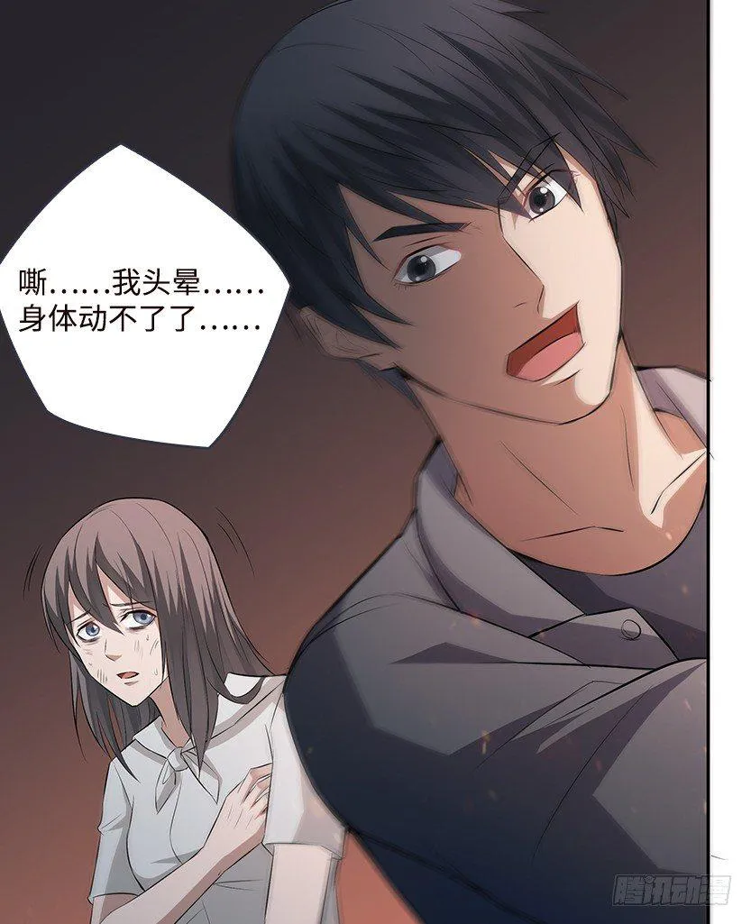 和美少女合体了！ 第16页