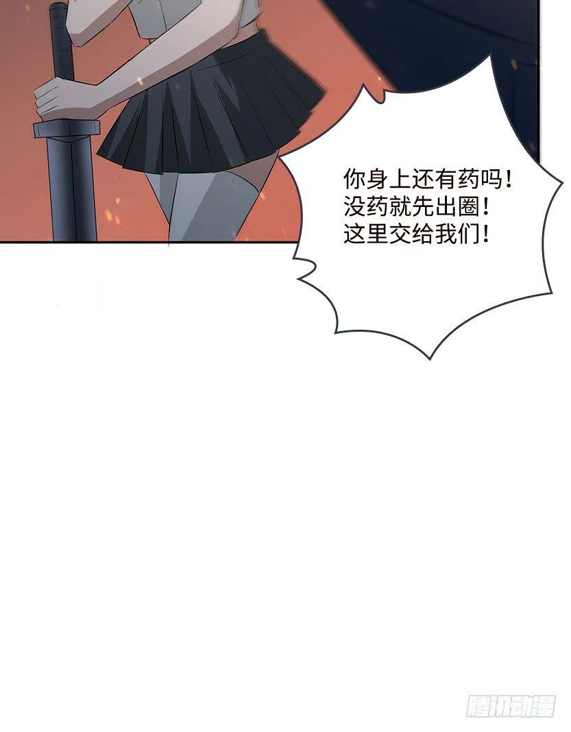 和美少女合体了！ 第17页