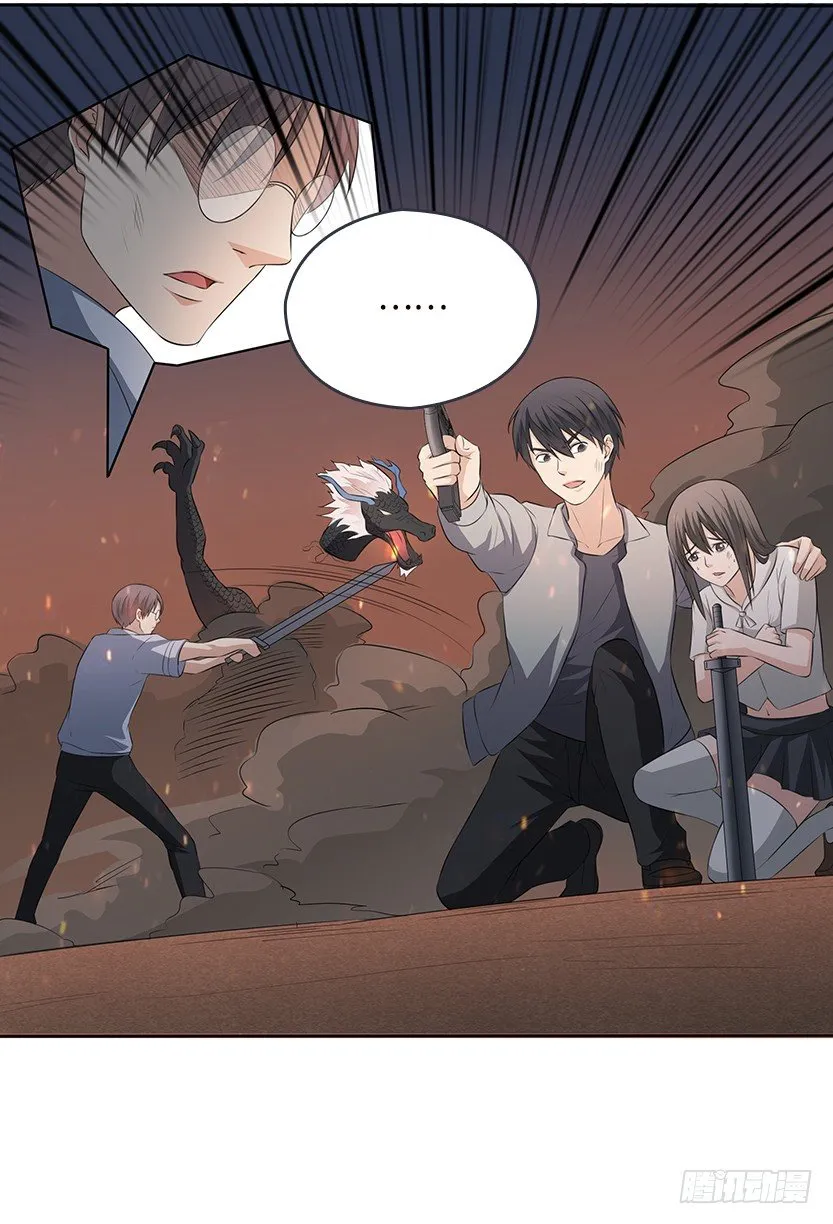 和美少女合体了！ 第18页