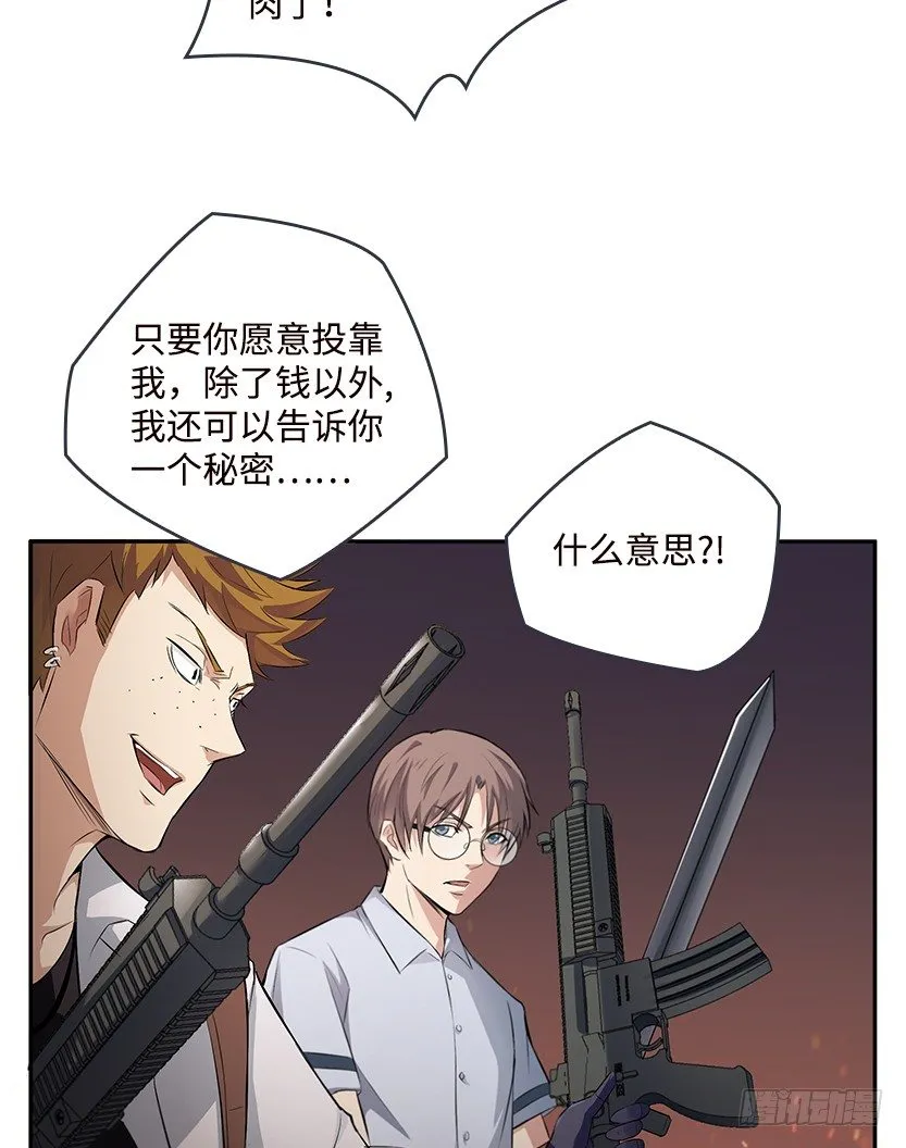 和美少女合体了！ 第20页