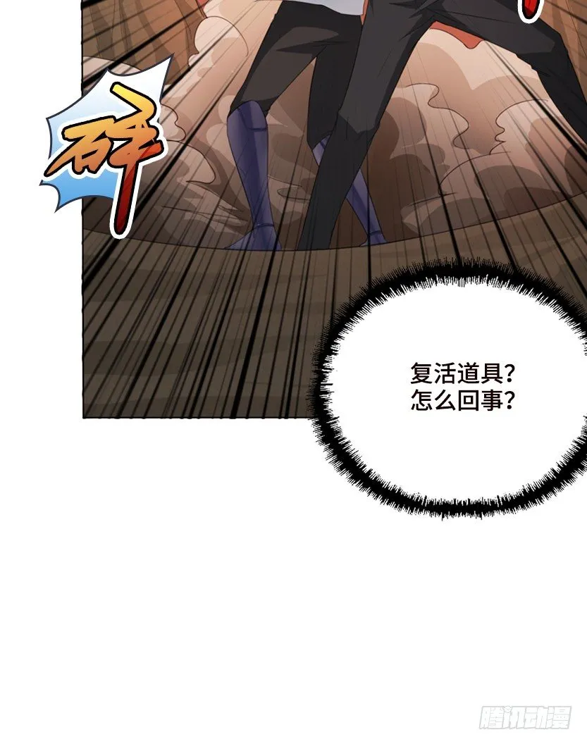 和美少女合体了！ 第28页