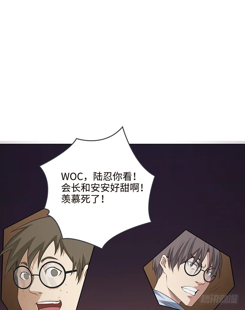和美少女合体了！ 第30页