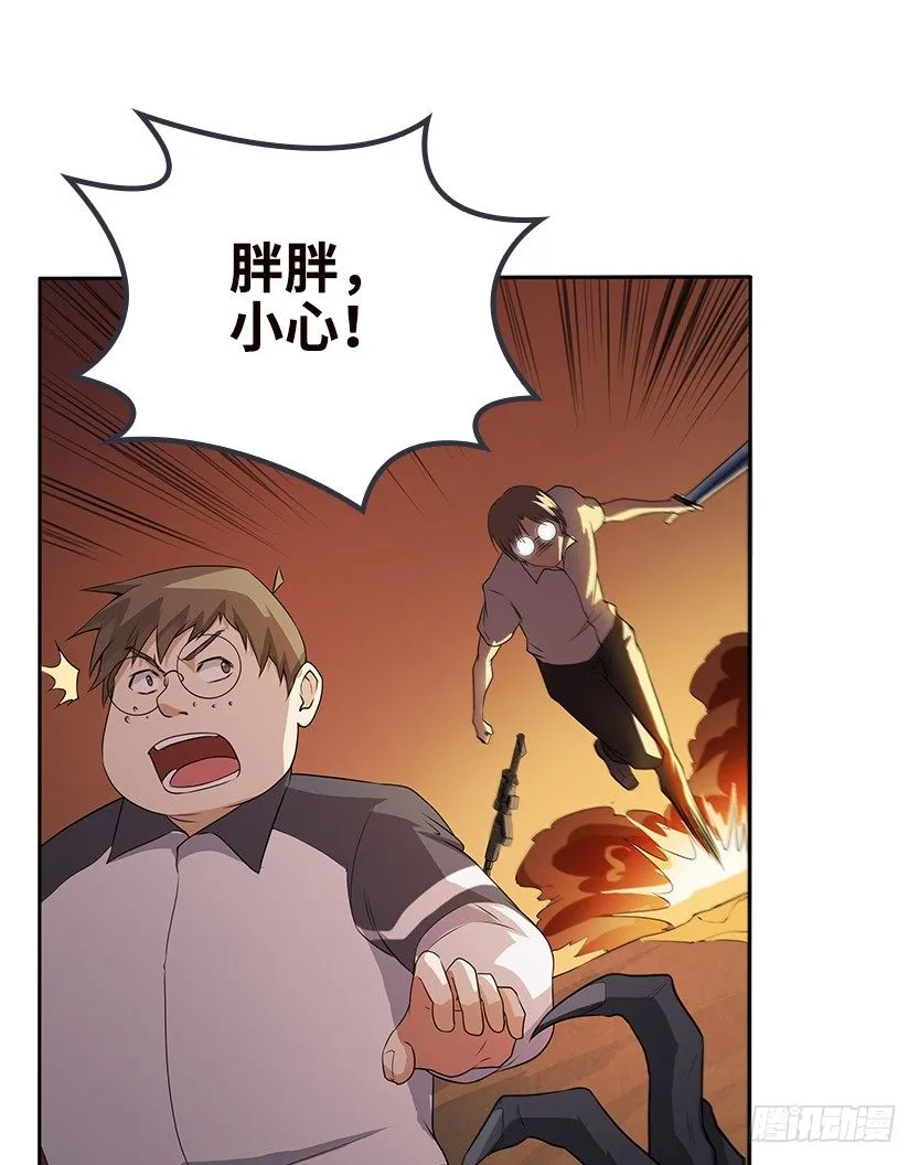 和美少女合体了！ 第32页