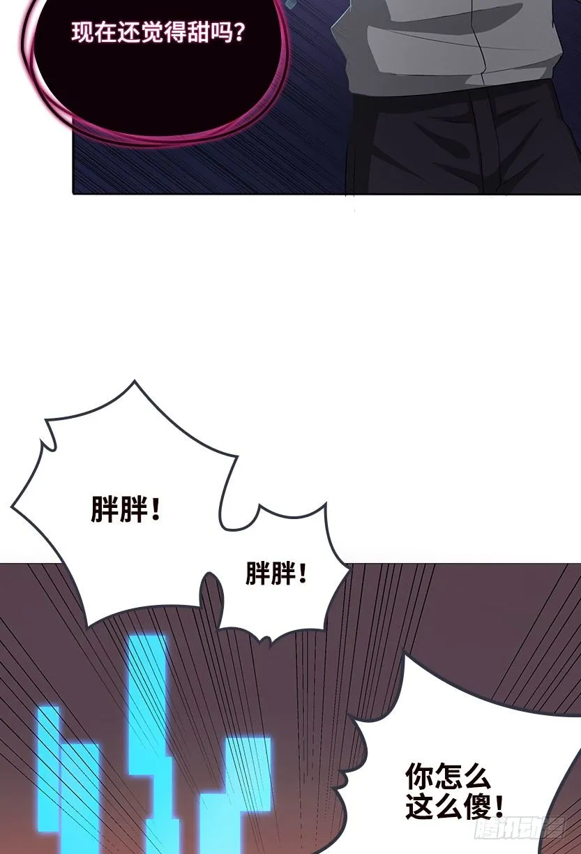 和美少女合体了！ 第39页