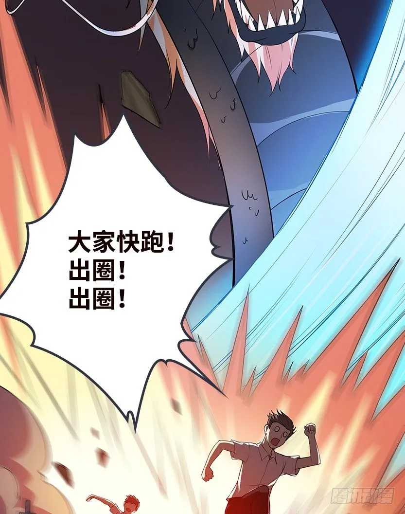和美少女合体了！ 第53页