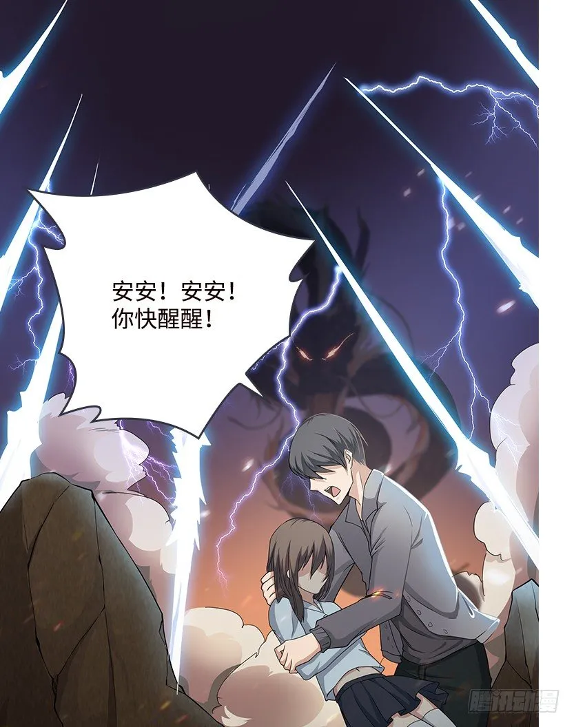和美少女合体了！ 第63页