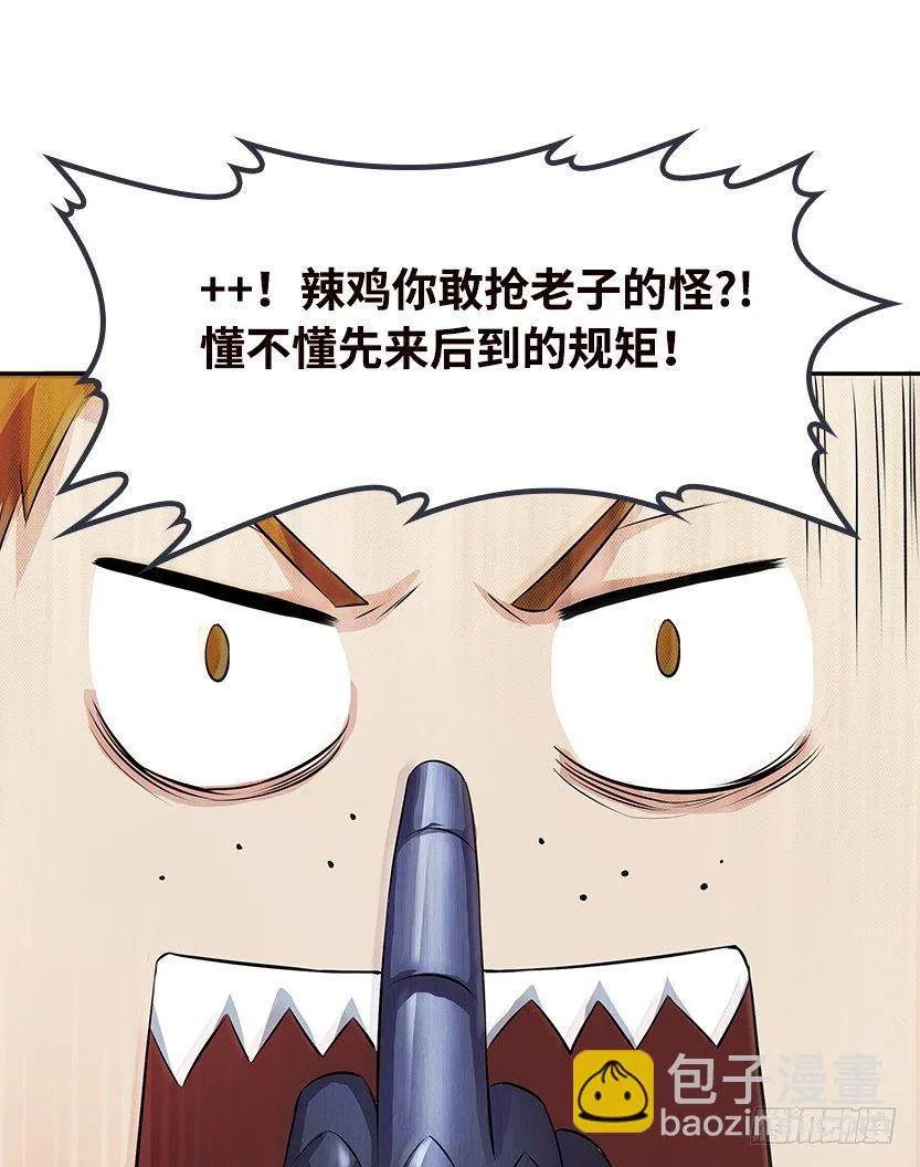 一招屠龙 第12页