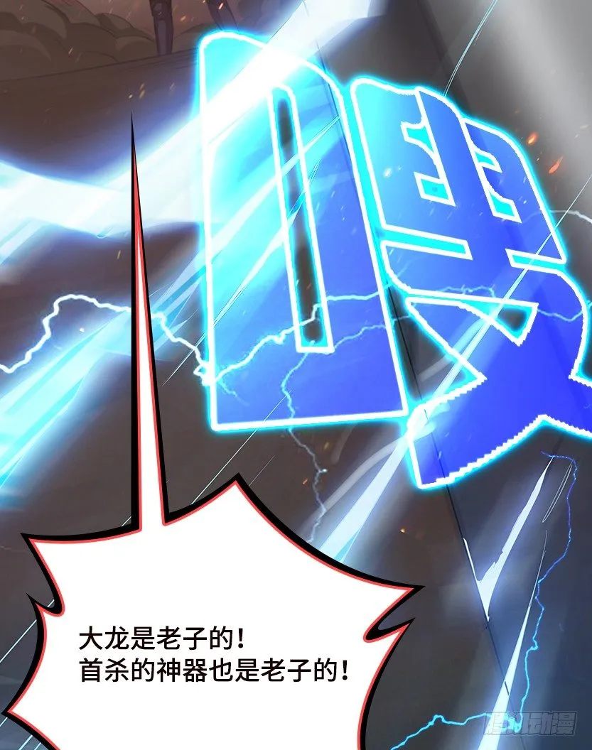 一招屠龙 第15页