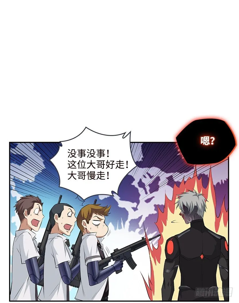 一招屠龙 第52页