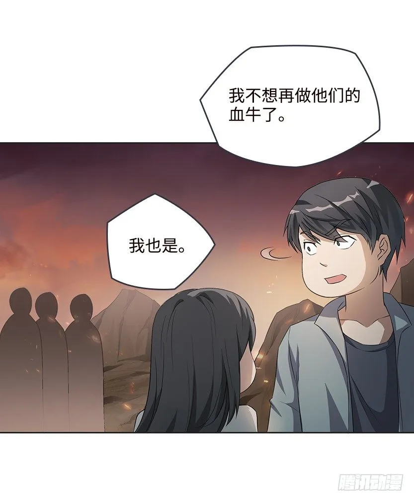 一招屠龙 第60页