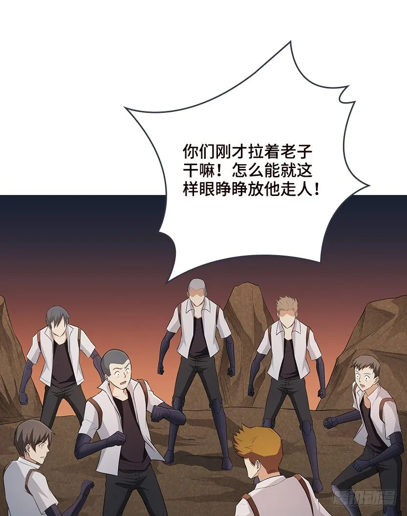 一招屠龙 第62页