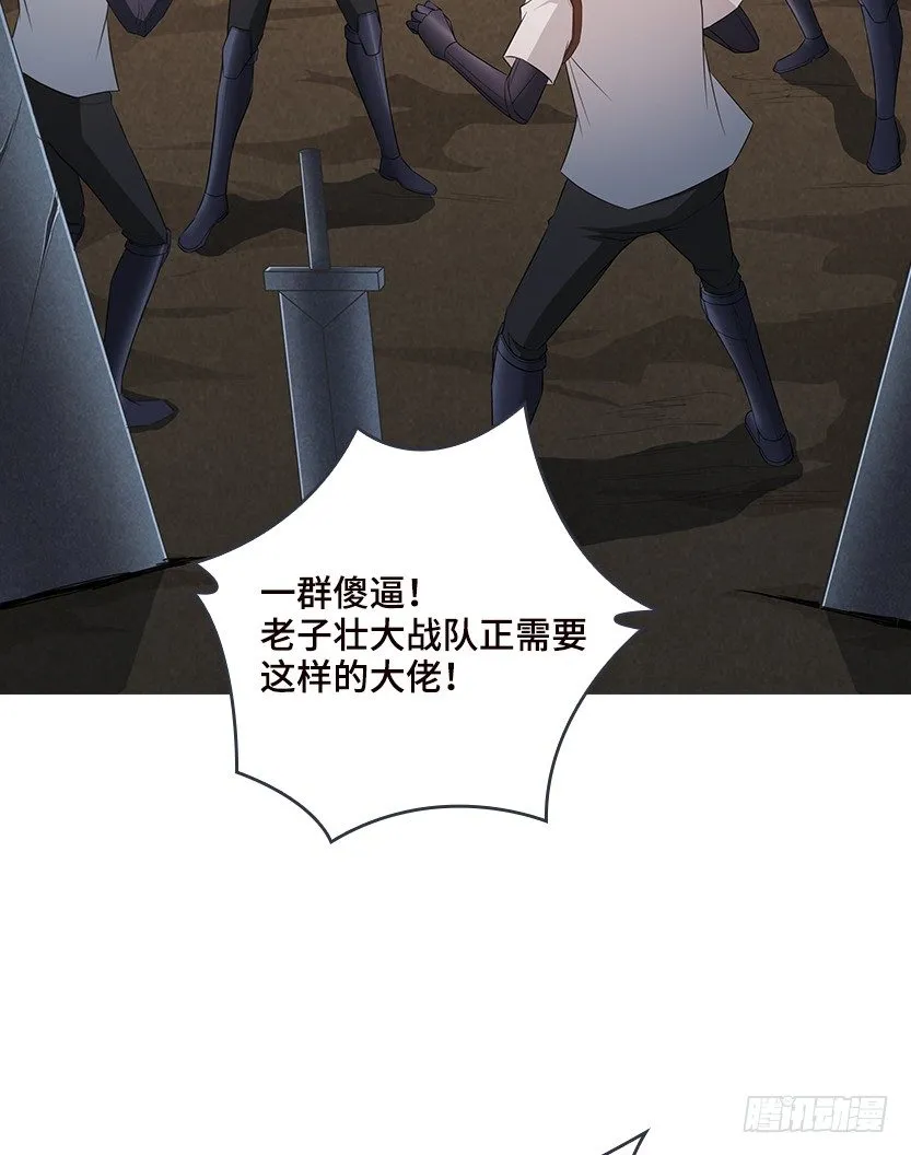 一招屠龙 第63页
