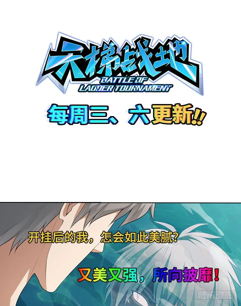 一招屠龙 第88页