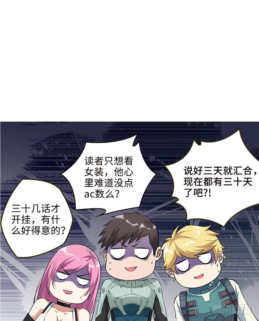 一招屠龙 第90页