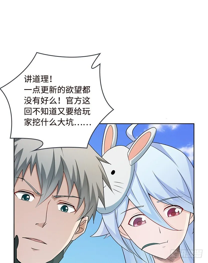 天梯系统娘上线 第5页