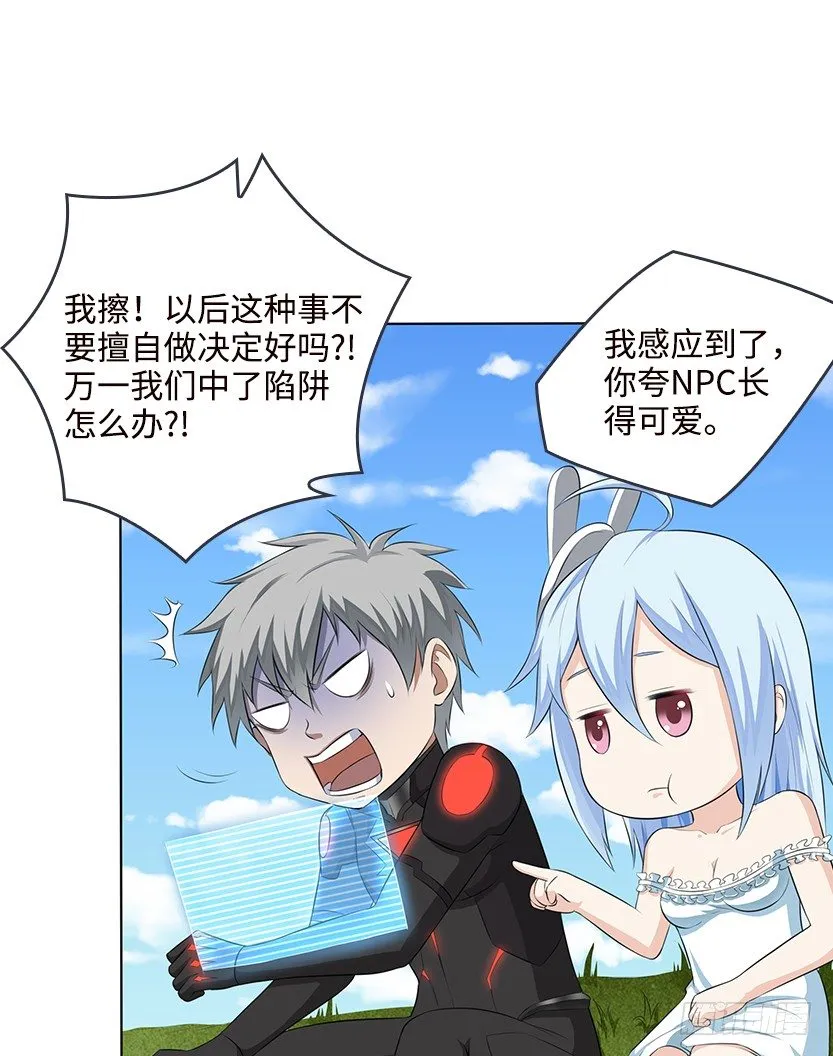 天梯系统娘上线 第10页