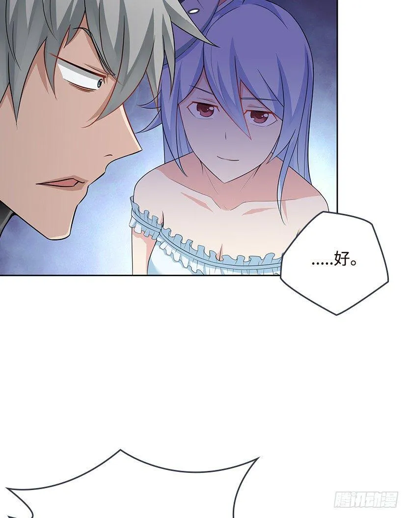 天梯系统娘上线 第13页