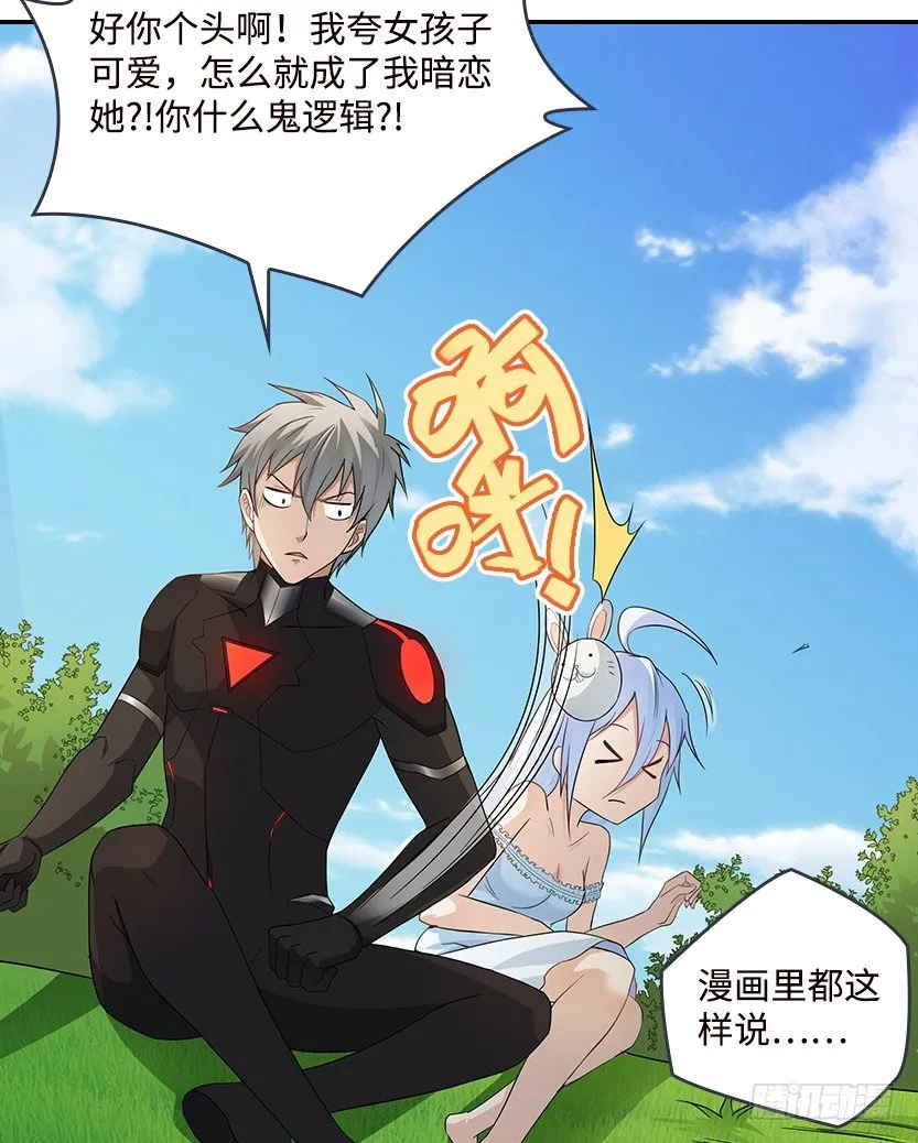 天梯系统娘上线 第14页