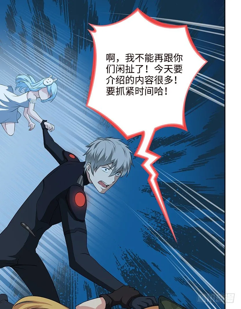 天梯系统娘上线 第43页