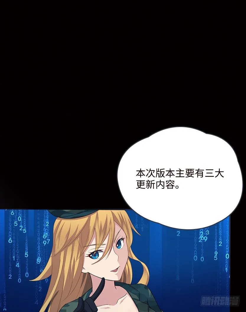 天梯系统娘上线 第49页