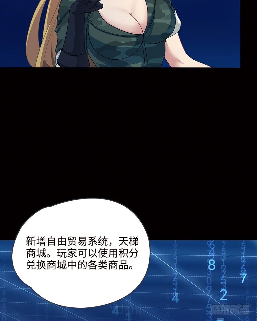 天梯系统娘上线 第50页