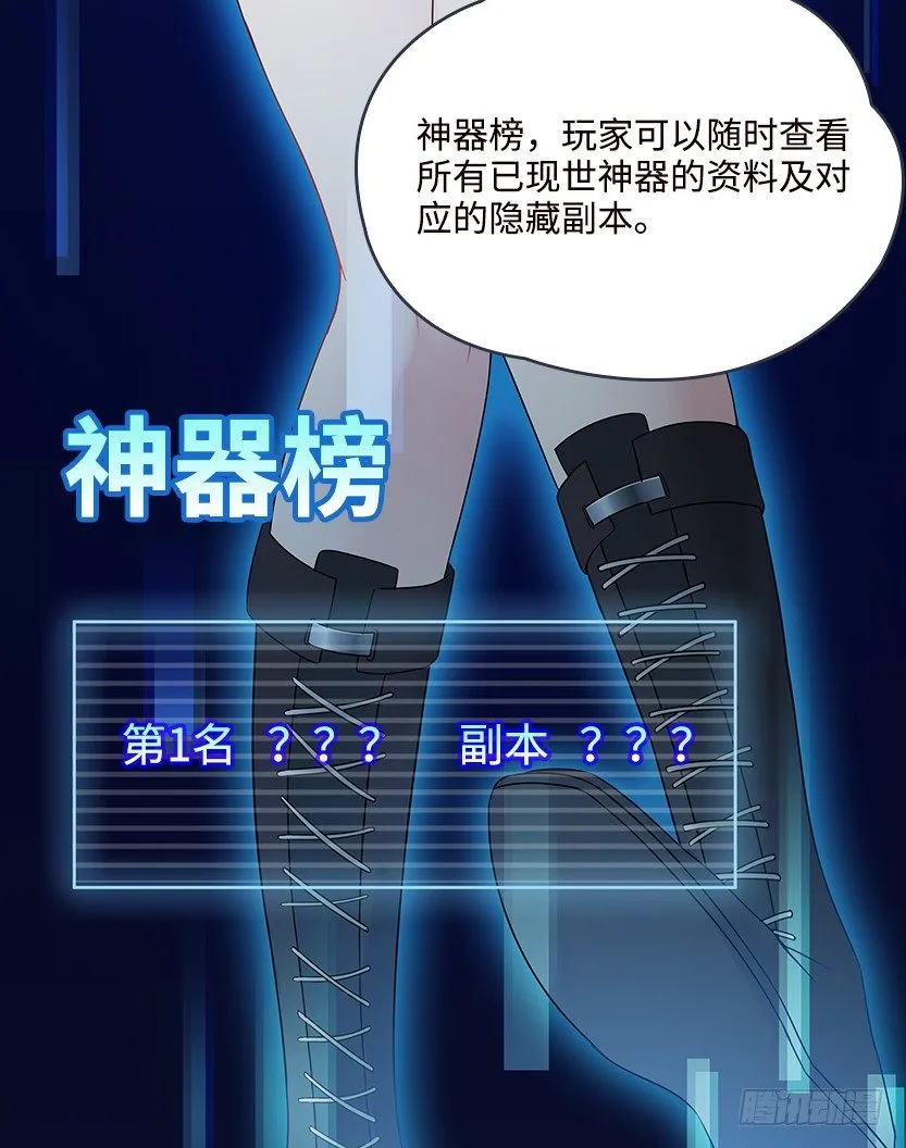天梯系统娘上线 第64页
