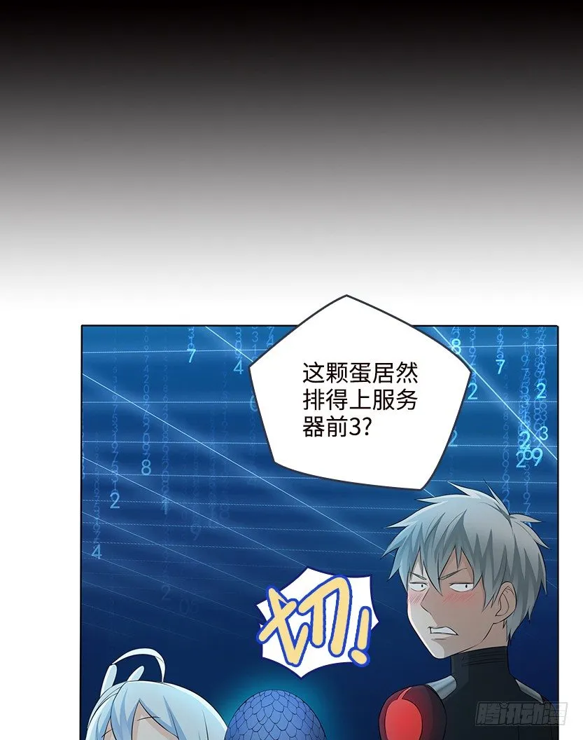 天梯系统娘上线 第68页