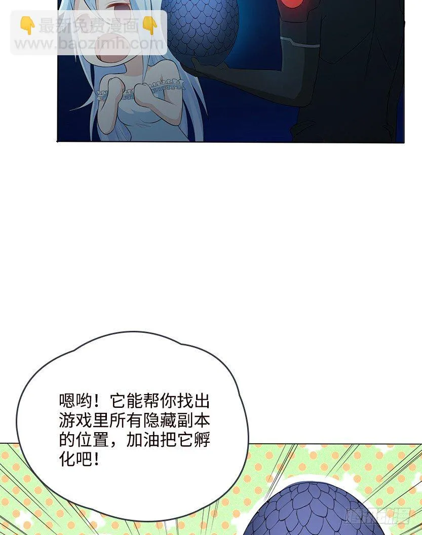 天梯系统娘上线 第69页