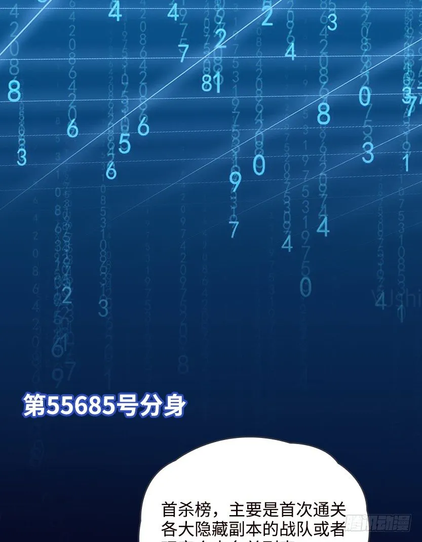 天梯系统娘上线 第74页