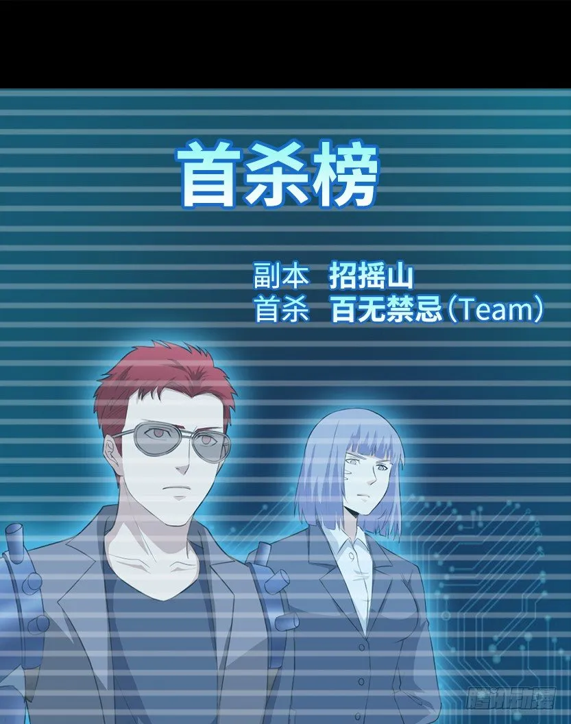 天梯系统娘上线 第78页