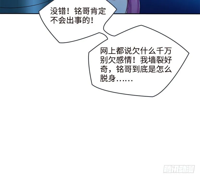 天梯系统娘上线 第86页