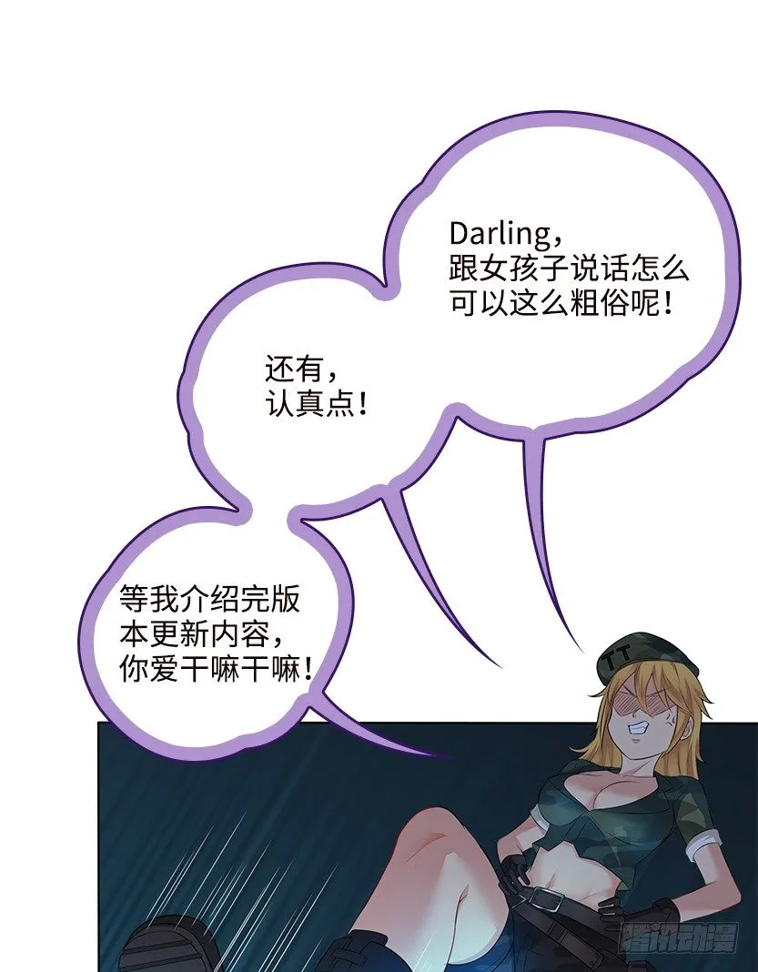 天梯系统娘上线 第93页