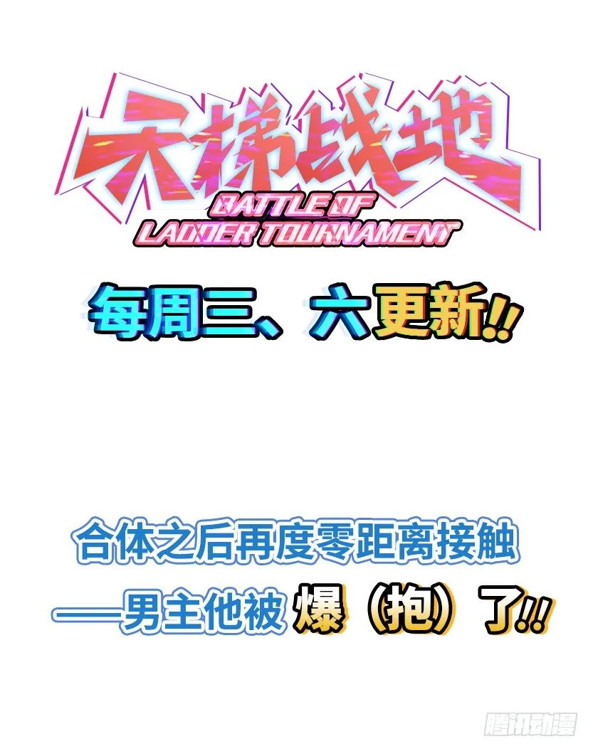 天梯系统娘上线 第96页