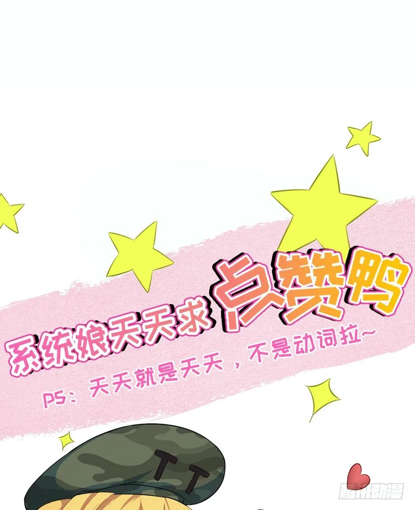 天梯系统娘上线 第101页