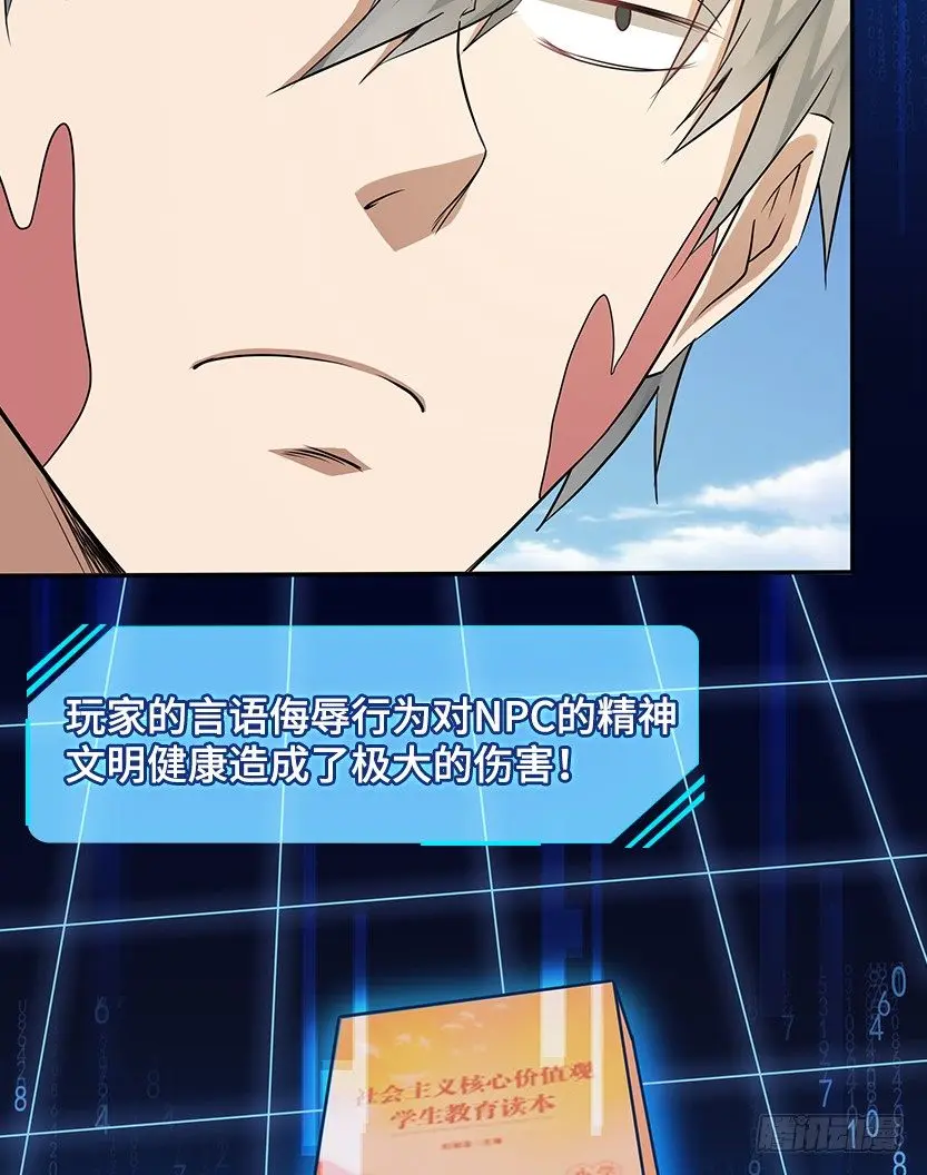 暗夜危机 第5页