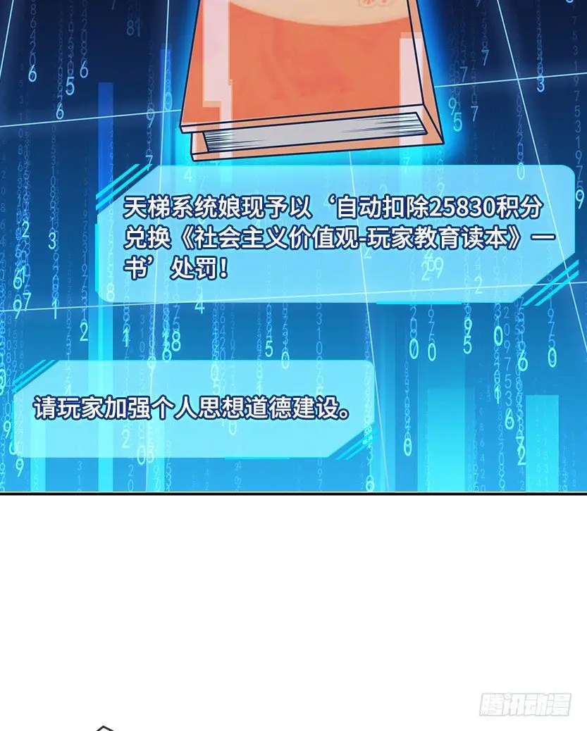 暗夜危机 第6页